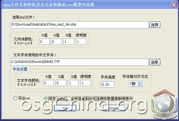 shp_convert_tool_saveToDB_01.jpg