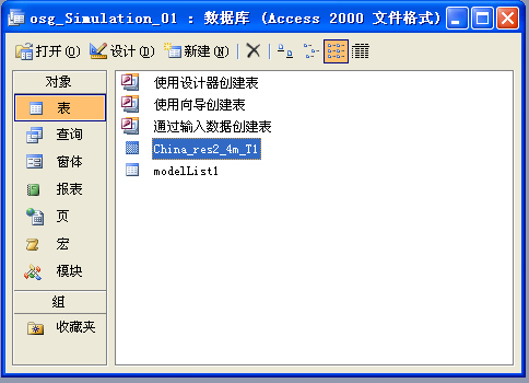 shp_convert_tool_saveToDB_04.jpg