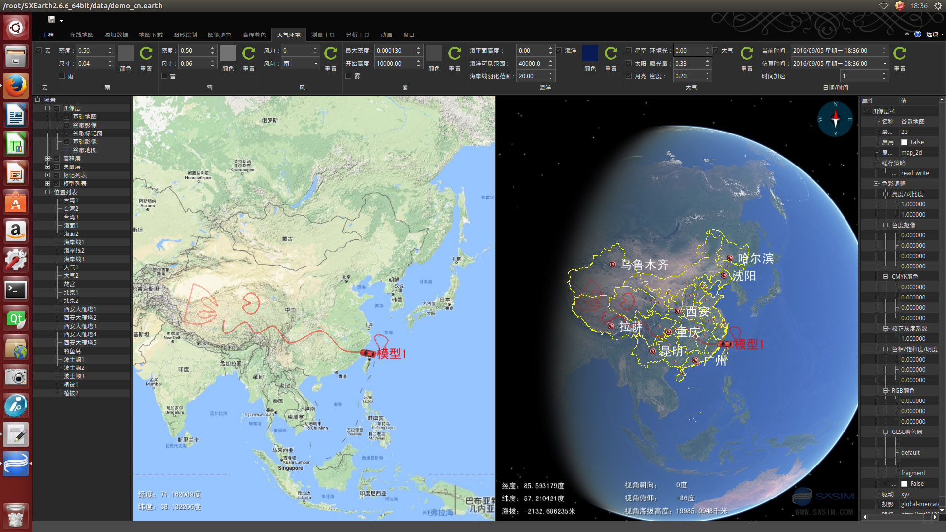 SXEarth Pro 2.6.6 for Linux